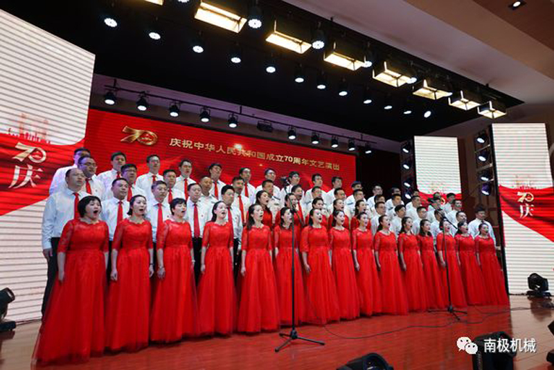庆祝中华人民共和国成立70周年系列活动之文艺汇演